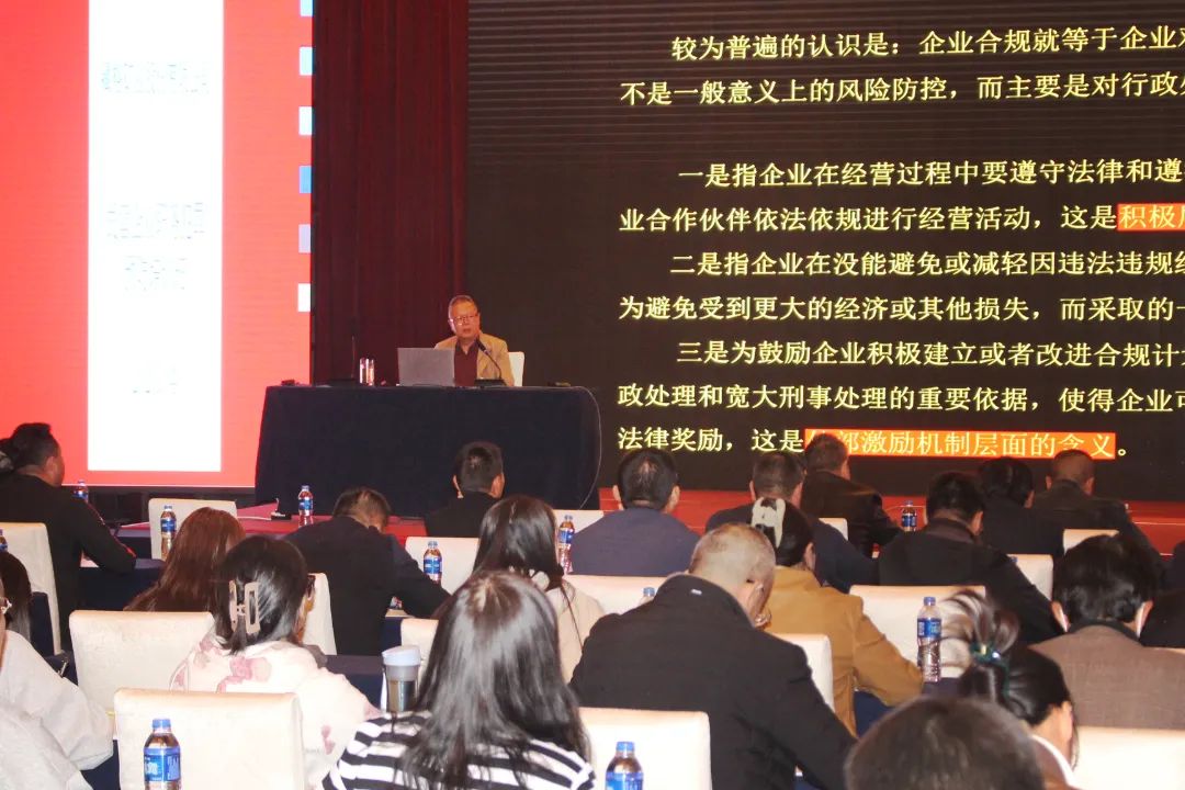 藏格礦業(yè)舉辦“民營企業(yè)職務犯罪預防”相關培訓