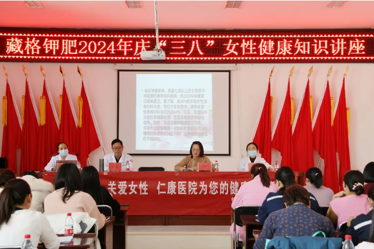公司工會(huì)組織開展慶“三八”婦女節(jié)健康知識(shí)講座