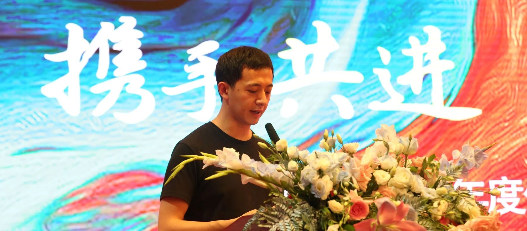 藏格集團(tuán)2023年度表彰大會隆重舉辦！