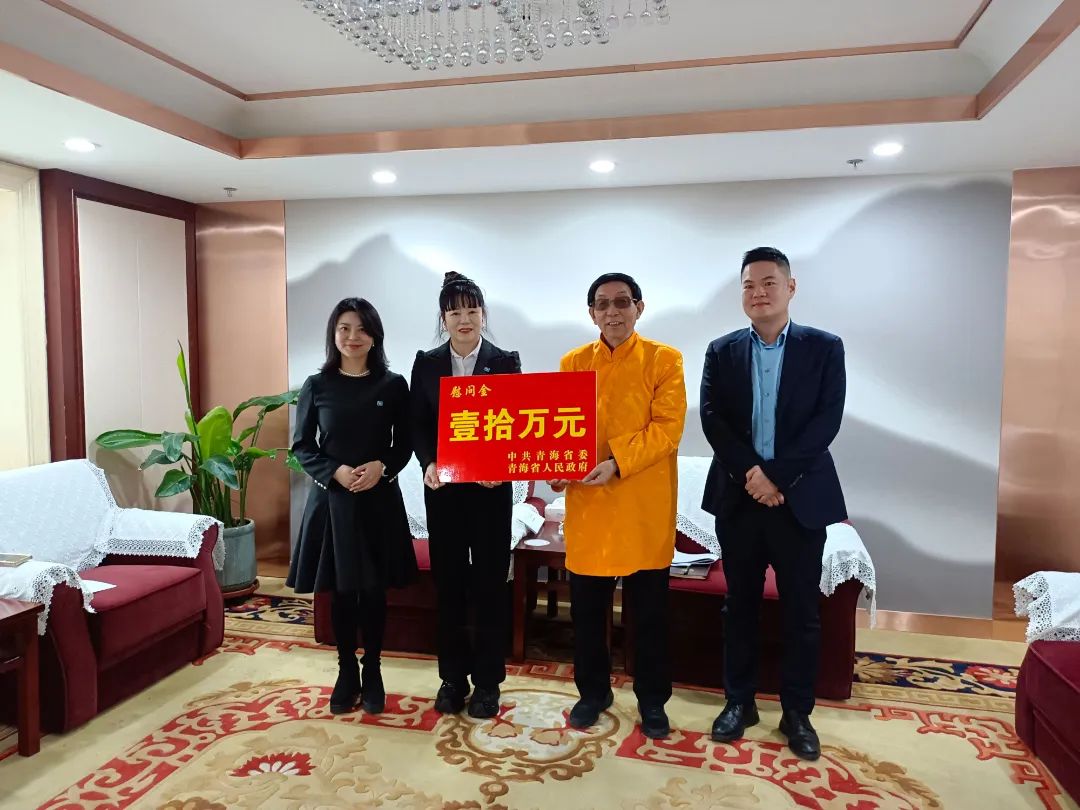 公司榮獲青海省重點(diǎn)企業(yè)慰問(wèn)金，展現(xiàn)企業(yè)實(shí)力與社會(huì)責(zé)任