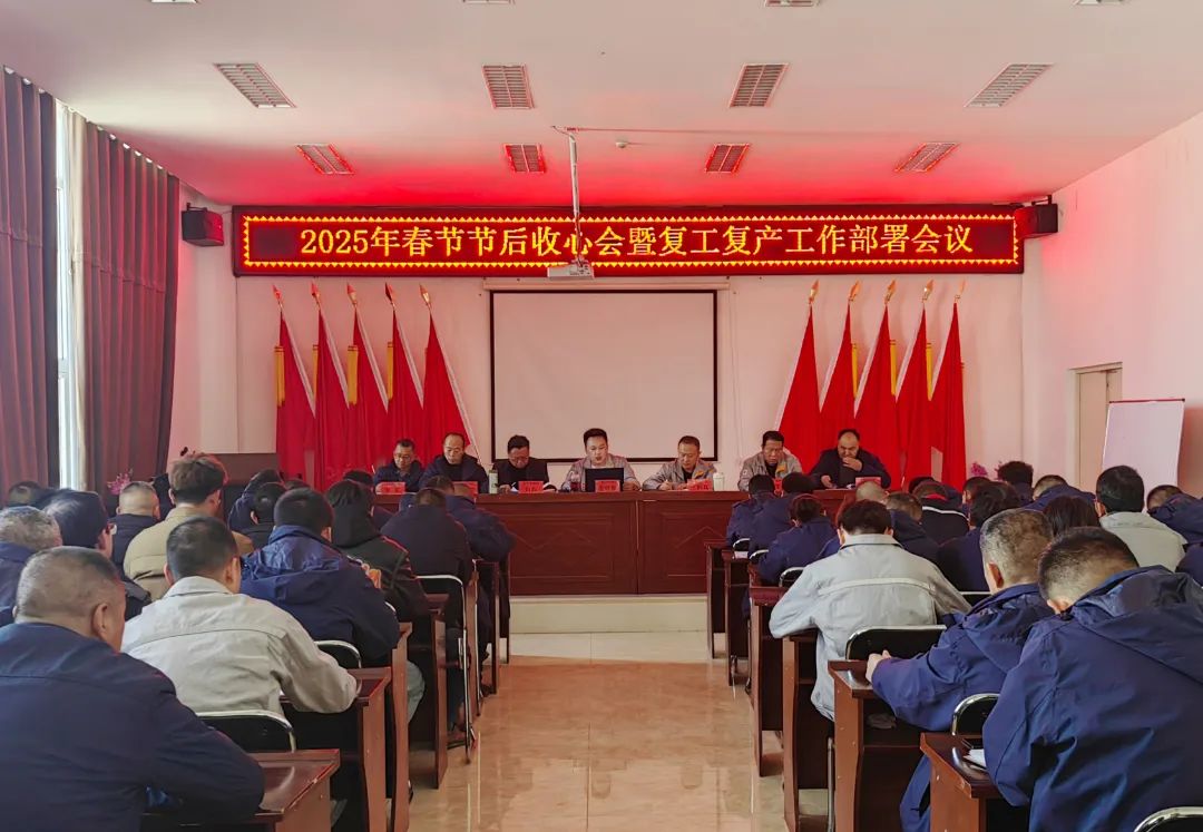 藏格礦業(yè)“四步走”筑牢復(fù)工復(fù)產(chǎn)安全防線