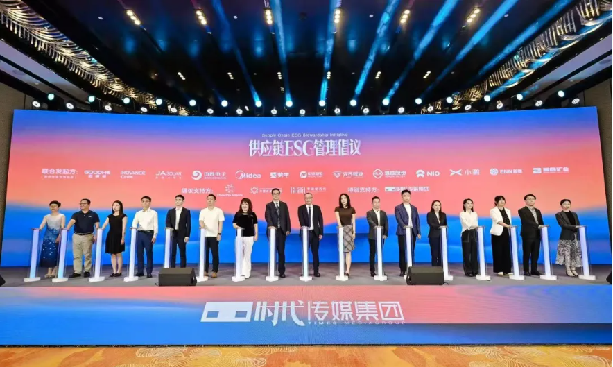 打造供應(yīng)鏈ESG新生態(tài)，藏格礦業(yè)攜手12家企業(yè)聯(lián)合發(fā)布“供應(yīng)鏈ESG管理倡議”