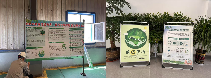 藏格鉀肥節(jié)能周宣傳活動(dòng)-節(jié)能增效新動(dòng)能 換新引領(lǐng)綠未來